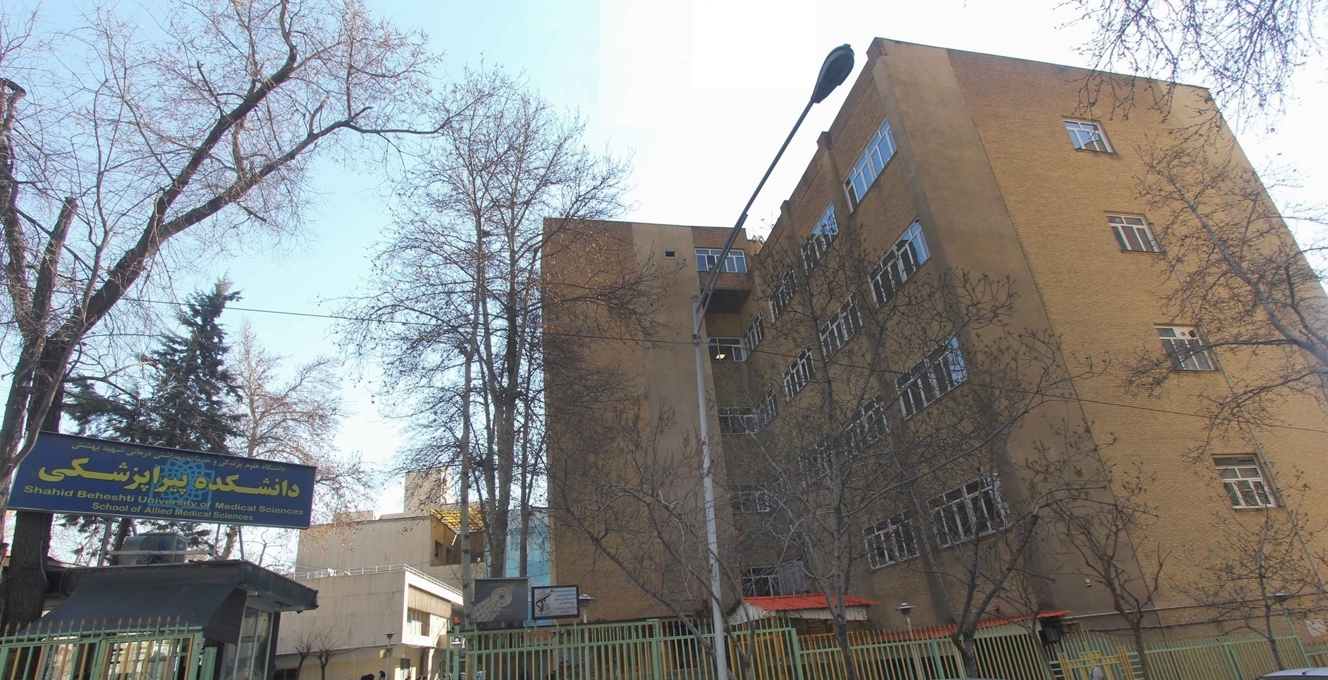 School of Allied Medical Sciences